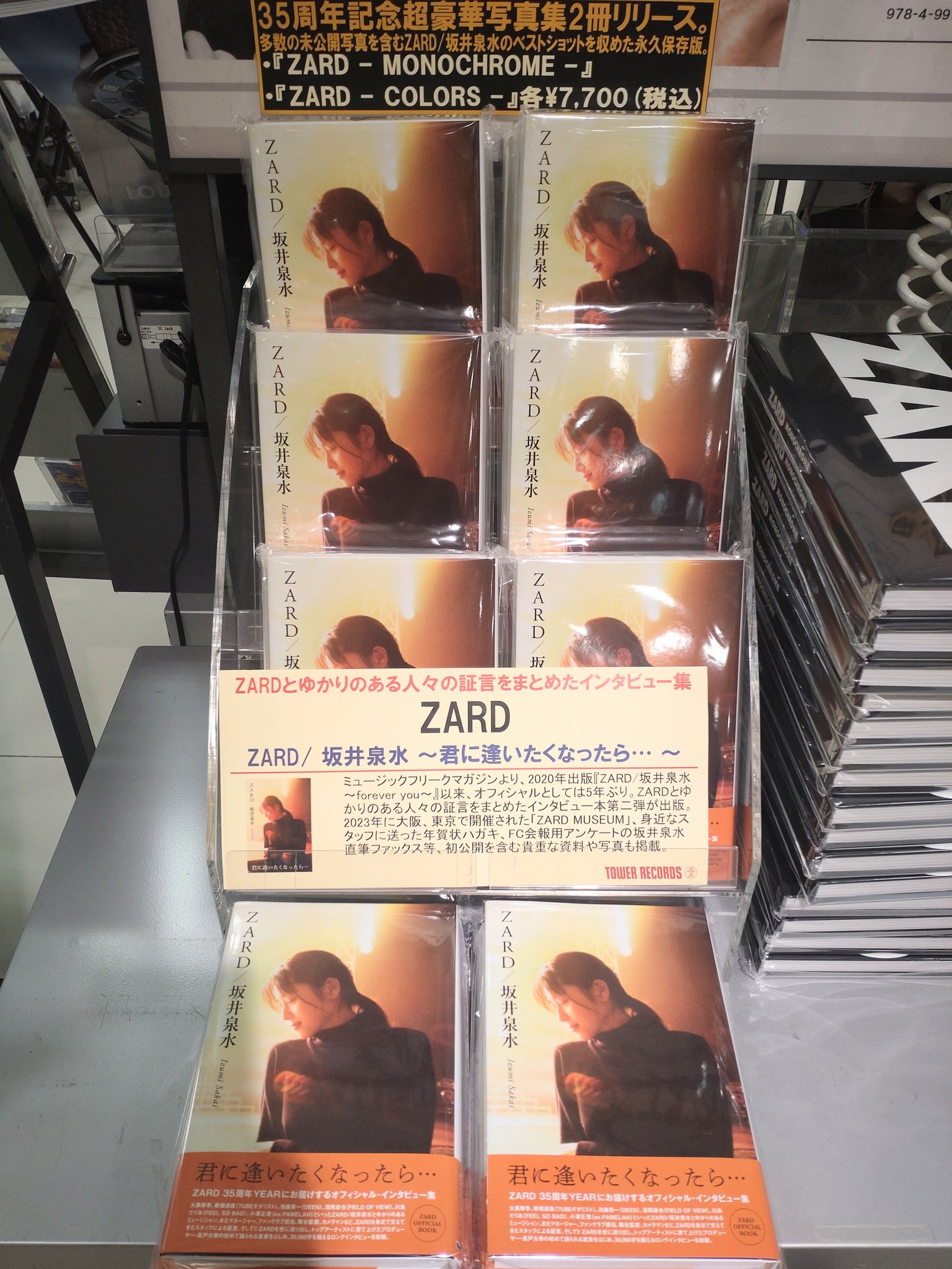 入手困難 zard ファンクラブ会報 オフィシャル化前会報 special