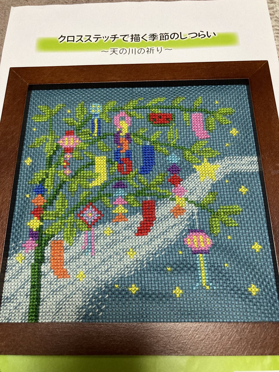 できましたⅣ
今回、布地が暗かったので、刺しにくかったです
実際は、写真より、もっと暗いです