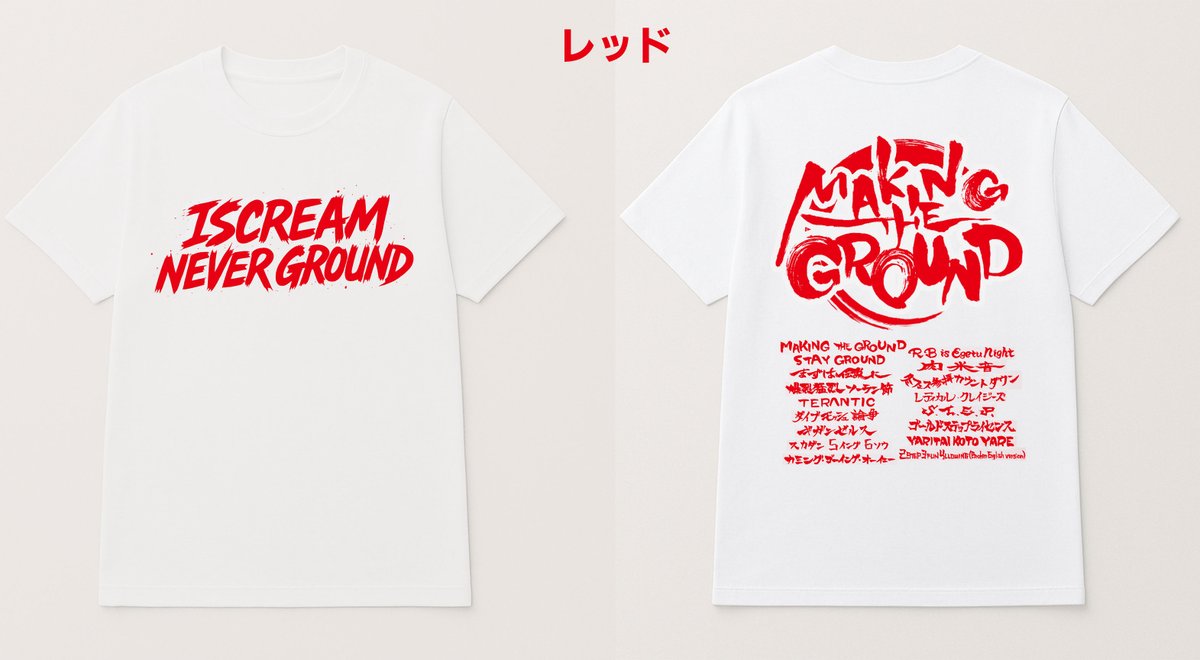 7月のツアーに向けてTシャツ作ってるんですが一生色を悩んでる。6種類の中ならどれがええでっしゃろ