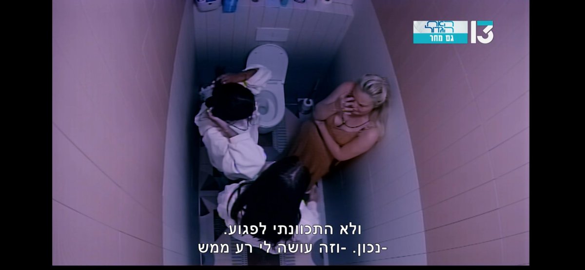 למה יש מצלמות בשירותים?