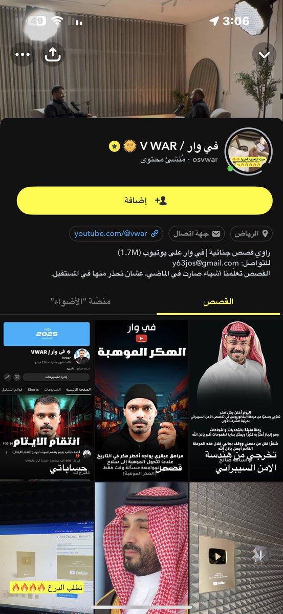 الحمد لله تم توثيق حسابي في سناب شات 💛
، وشكرًا لكل شخص دعمني أو قال كلمة طيبة