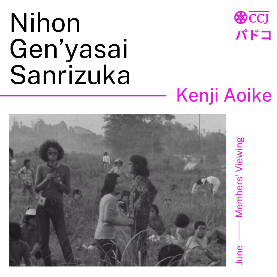 This June, we are thrilled to present a screening of Kenji Aoike’s Nihon Gen’yasai Sanrizuka (1971) in partnership with Go Hirasawa and Shuhei Hosoya, as PADOCO (Postwar Arts Material Preservation 戦後芸術資料保存).

collabjapan.org/events/2025/ju…