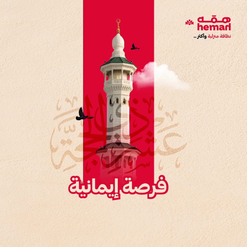 قال رسول الله ﷺ:
"ما من أيامٍ العملُ الصالحُ فيها أحبُّ إلى اللهِ من هذه الأيامِ"