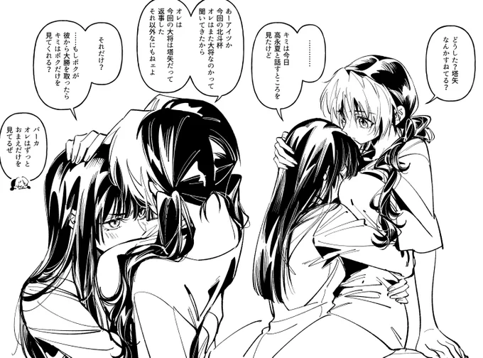百合♀アキヒカ
ヤキモチ 