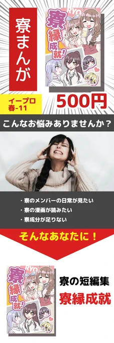 新刊の販促をしました 