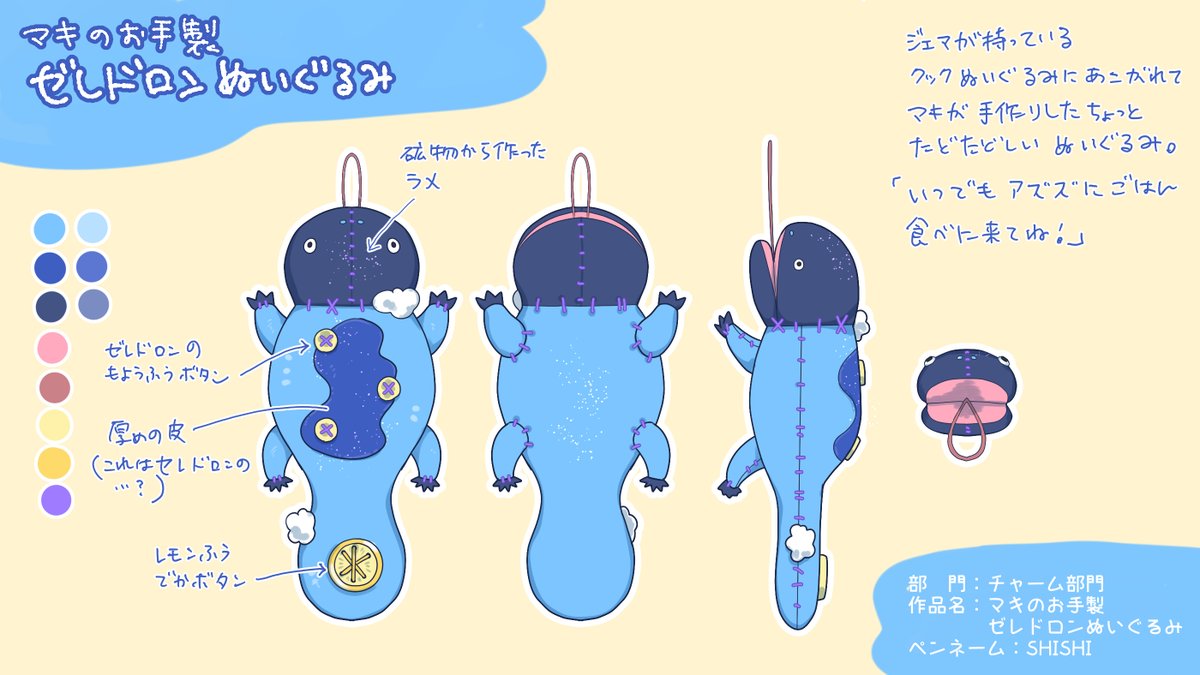 shishi_kunou's tweet photo. 【作品応募】
モンスターハンターワイルズ　オリジナル武器・チャームデザインコンテスト

作品名：マキお手製ゼレドロンぬいぐるみ
部門：チャーム部門
ペンネーム：SHISHI

よろしくお願いします

#チャームエントリー 
#MHWilds https://t.co/aqr5Em5f9P