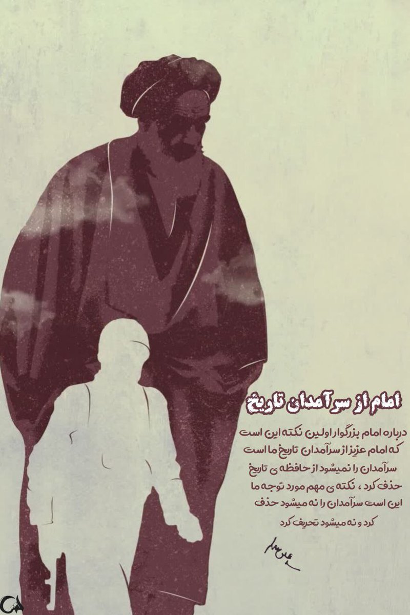 #امام_امید اگر نبود نمی توانستیم این گونه با آزادی مراسم مذهبی بگیریم