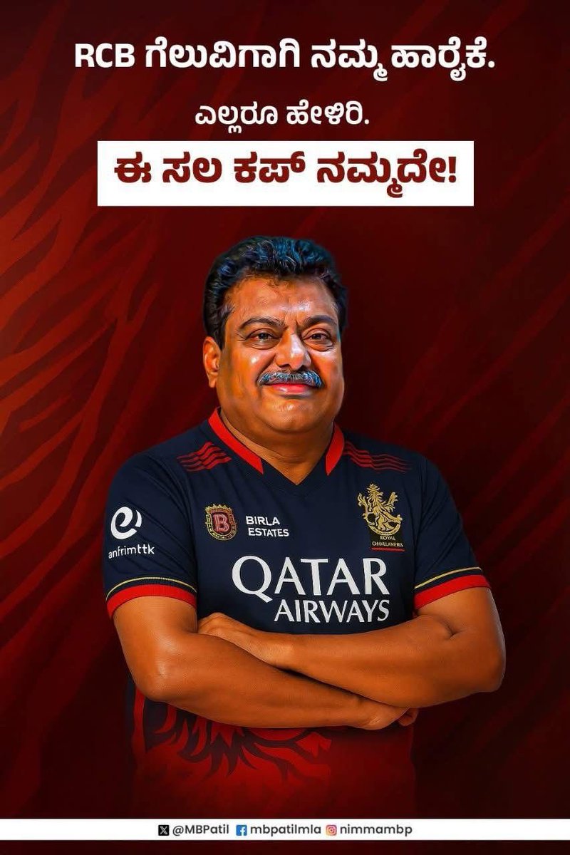 Siddesh Salimath | ಸಿದ್ದೇಶ ಸಾಲಿಮಠ (@salimathsiddesh) on Twitter photo ಕನ್ನಡ ಭಾಷೆ ,ನೆಲ ,ಜಲ ಸದಾ ಜೊತೆ ಇರುವವರು ನಮ್ಮ ವೀರಶೈವ ಲಿಂಗಾಯತ ನಾಯಕ ಮತ್ತು ಮುಂದಿನ ಮುಖ್ಯಮಂತ್ರಿ ಎಂಬಿ ಪಾಟೀಲ್ ಸರ್
RCB💛❤️MBP
<a href="/MBPatil/">M B Patil</a> <a href="/RCBTweets/">Royal Challengers Bengaluru</a>
<a href="/NammaKalyana/">Namma Kalyana Karnataka</a> <a href="/karnatabala/">ಕರ್ಣಾಟಬಲ - karnatabala</a>
#RCBvPBKS #rcbtickets #Cricket
#CricketTwitter #IPL2025Final
#NextcmMBP #MBP ಕನ್ನಡ ಭಾಷೆ ,ನೆಲ ,ಜಲ ಸದಾ ಜೊತೆ ಇರುವವರು ನಮ್ಮ ವೀರಶೈವ ಲಿಂಗಾಯತ ನಾಯಕ ಮತ್ತು ಮುಂದಿನ ಮುಖ್ಯಮಂತ್ರಿ ಎಂಬಿ ಪಾಟೀಲ್ ಸರ್
RCB💛❤️MBP
<a href="/MBPatil/">M B Patil</a> <a href="/RCBTweets/">Royal Challengers Bengaluru</a>
<a href="/NammaKalyana/">Namma Kalyana Karnataka</a> <a href="/karnatabala/">ಕರ್ಣಾಟಬಲ - karnatabala</a>
#RCBvPBKS #rcbtickets #Cricket
#CricketTwitter #IPL2025Final
#NextcmMBP #MBP