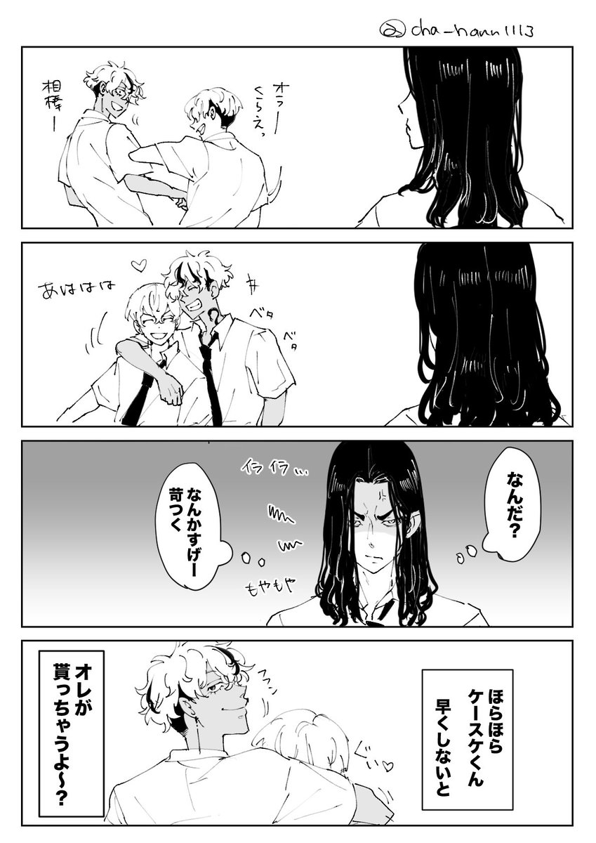 嫉妬 