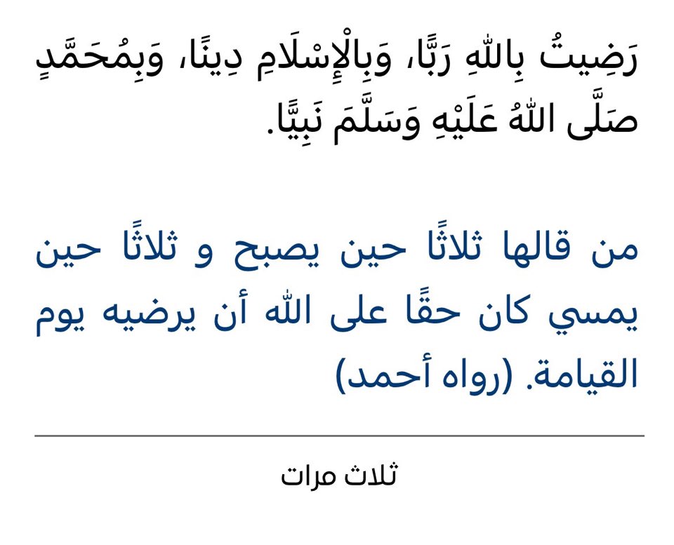 اذكار المساء  🌙
 
#تبرع_بامان_لسقيا_الحجاج #العشر_المباركه #العشر_من_ذي_الحجة #حج_1446هـ #يوم_عرفة #احيوا_سنه_التكبير
