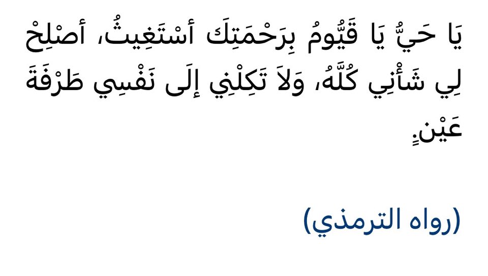اذكار المساء  🌙
 
#تبرع_بامان_لسقيا_الحجاج #العشر_المباركه #العشر_من_ذي_الحجة #حج_1446هـ #يوم_عرفة #احيوا_سنه_التكبير