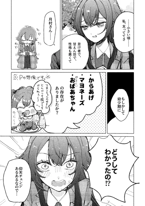 いままで描いた手毬メインの漫画をまとめただけのツリーです🦔再掲祭ですみません!

改めて手毬お誕生日おめでとう🎂(1/4)
#月村手毬生誕祭2025
#月村手毬誕生祭2025 
