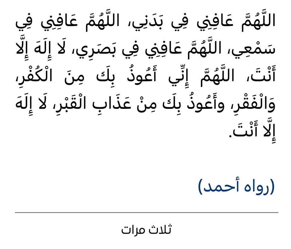 اذكار المساء  🌙
 
#تبرع_بامان_لسقيا_الحجاج #العشر_المباركه #العشر_من_ذي_الحجة #حج_1446هـ #يوم_عرفة