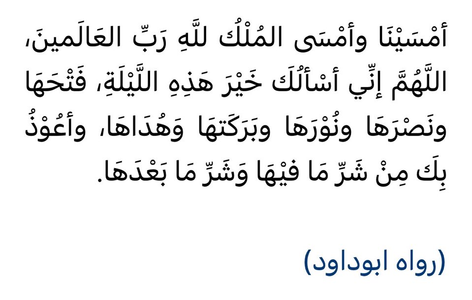 اذكار المساء  🌙
 
#تبرع_بامان_لسقيا_الحجاج #العشر_المباركه #العشر_من_ذي_الحجة #حج_1446هـ #يوم_عرفة #احيوا_سنه_التكبير