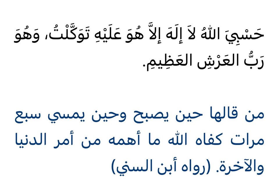 اذكار المساء  🌙
 
#تبرع_بامان_لسقيا_الحجاج #العشر_المباركه #العشر_من_ذي_الحجة #حج_1446هـ #يوم_عرفة #احيوا_سنه_التكبير