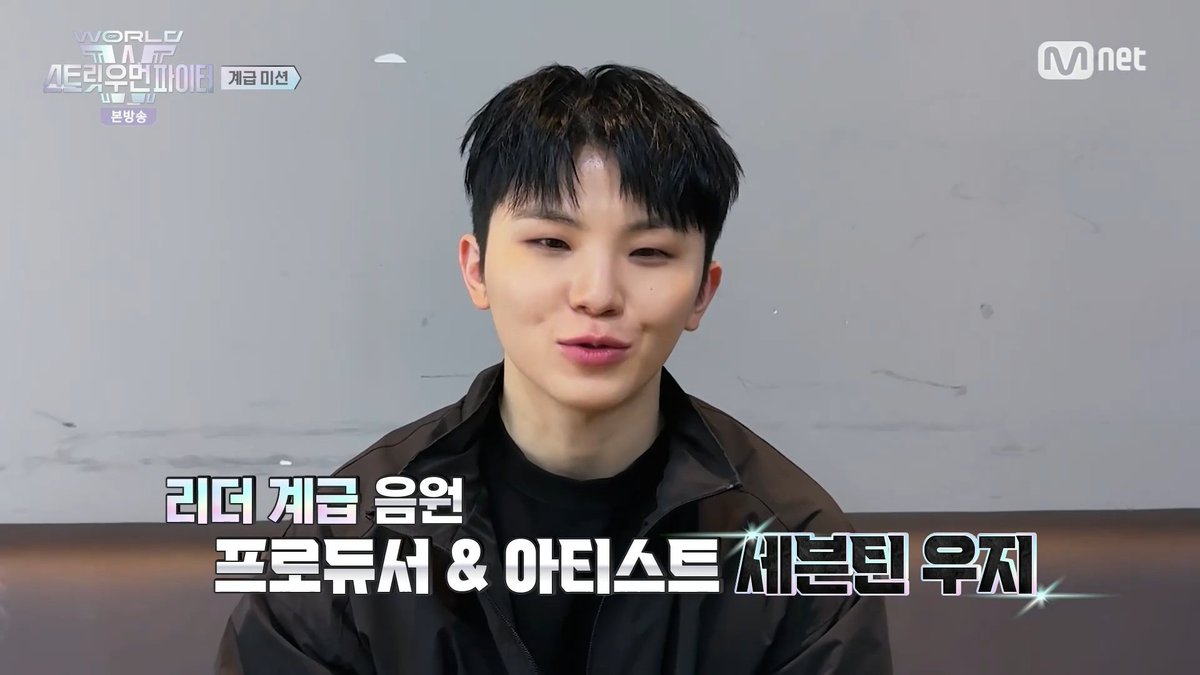 Woozi produced the song for the Leader Class

#WSWF