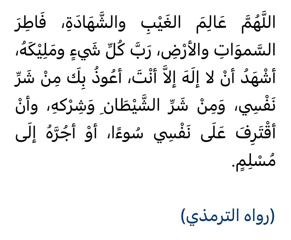 اذكار المساء  🌙
 
#تبرع_بامان_لسقيا_الحجاج #العشر_المباركه #العشر_من_ذي_الحجة #حج_1446هـ #يوم_عرفة #احيوا_سنه_التكبير