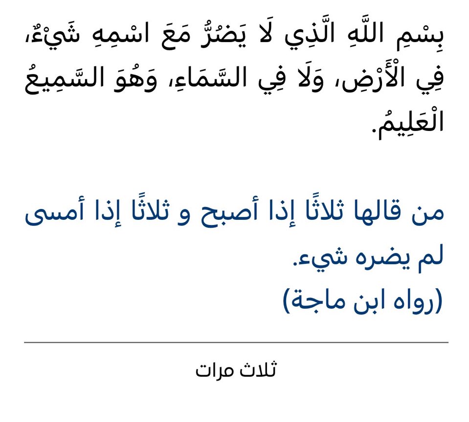 اذكار المساء  🌙
 
#تبرع_بامان_لسقيا_الحجاج #العشر_المباركه #العشر_من_ذي_الحجة #حج_1446هـ #يوم_عرفة #احيوا_سنه_التكبير