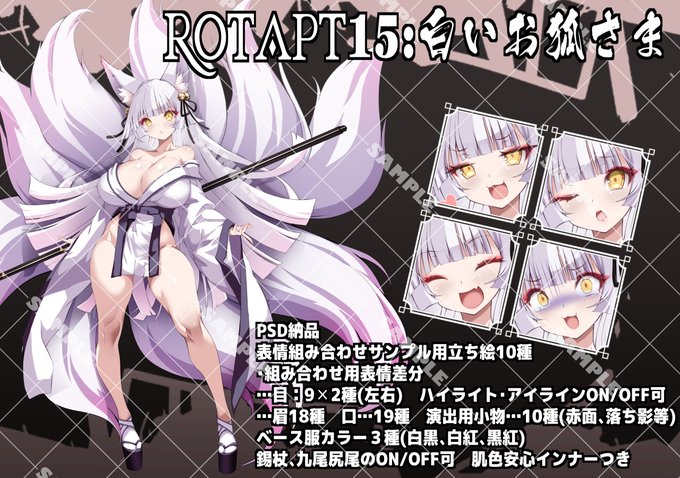 #ろたぷと
第15弾「白いお狐さま」
つなぐさんにてお一人様限定で販売開始いたしました!
よろしくお願いします!٩( ๑╹ ꇴ╹)۶

出品者:魔王ろた
商品名:白いお狐さま https://t.co/mdRMWbIU5I #つなぐ 