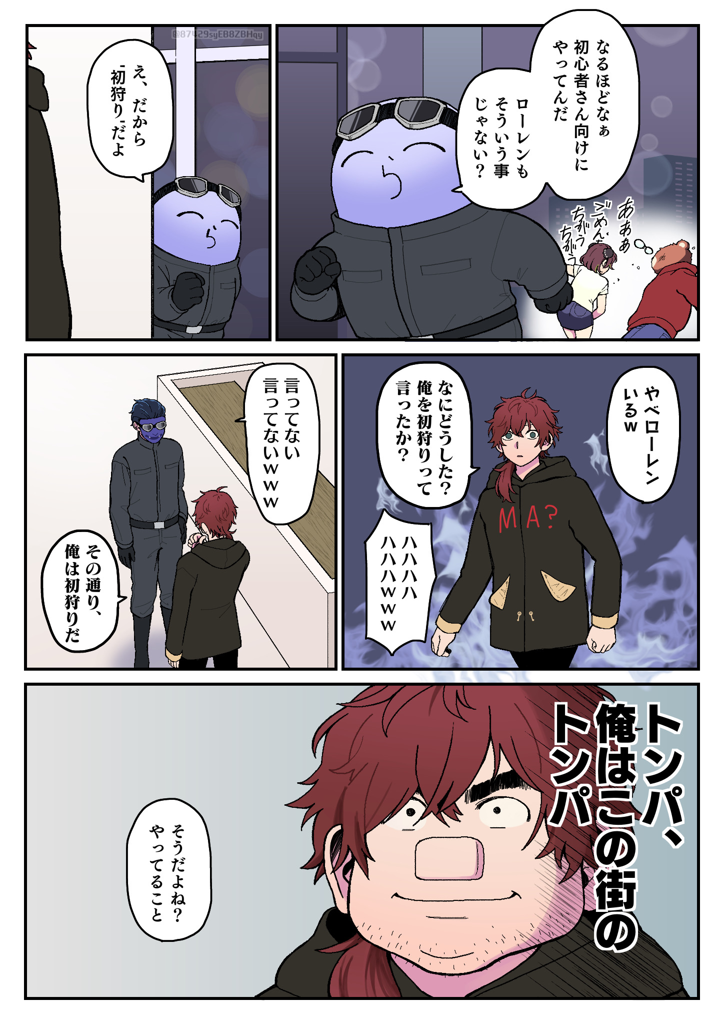 meme　　　せとか ざわ on X: 