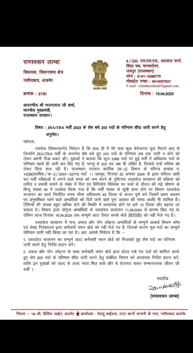 सुनील चौधरी🖋️🖋️ (@sunilgatiyala21) on Twitter photo <a href="/BhajanlalBjp/">Bhajanlal Sharma</a> माननीय मुख्यमंत्री जी आपके विभागों में मनमर्जी से काम हो रहे है नियमों की अवहेलना हो रही है
सुशासन में भ्रष्टाचार की बू आ रही है मैं 3 बार आपसे मिलकर JRA का ज्ञापन दिया लेकिन DTA विभाग अपनी हठधर्मिता से नियमों के विरूद्ध अयोग्य को योग्य कर चयनित कर रहे है।
<a href="/8PMnoCM/">राजस्थानी ट्वीट</a> <a href="/HANUMANKISAN/">HANUMAN KISAN</a> <a href="/BhajanlalBjp/">Bhajanlal Sharma</a> माननीय मुख्यमंत्री जी आपके विभागों में मनमर्जी से काम हो रहे है नियमों की अवहेलना हो रही है
सुशासन में भ्रष्टाचार की बू आ रही है मैं 3 बार आपसे मिलकर JRA का ज्ञापन दिया लेकिन DTA विभाग अपनी हठधर्मिता से नियमों के विरूद्ध अयोग्य को योग्य कर चयनित कर रहे है।
<a href="/8PMnoCM/">राजस्थानी ट्वीट</a> <a href="/HANUMANKISAN/">HANUMAN KISAN</a>