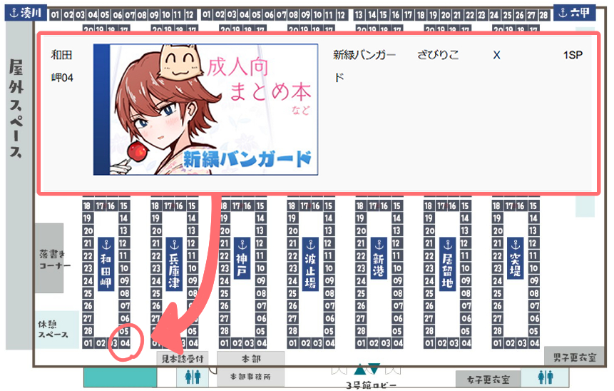 FD神戸の配置出てました!【和田岬04】です!
これは通路側の一番端って認識で良いのかな?
わぁ～よろしく～(*^▽^*) 