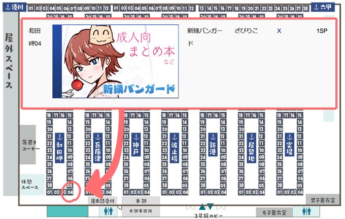 FD神戸の配置出てました!【和田岬04】です!
これは通路側の一番端って認識で良いのかな?
わぁ～よろしく～(*^▽^*) 