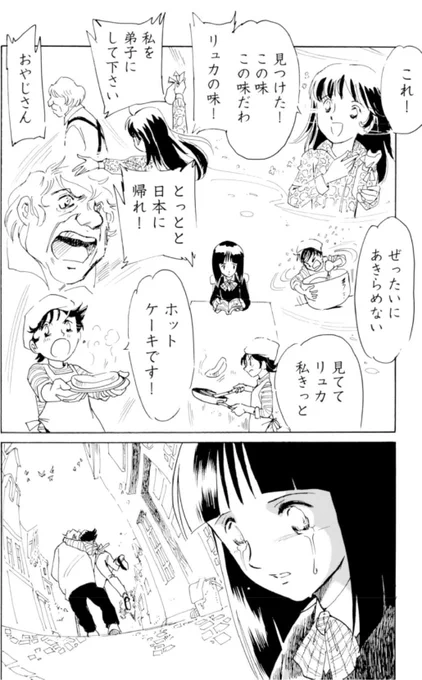 それは偶然だったかも知れない。
でも彼女は見つけた。

その思いはもう止められない。 