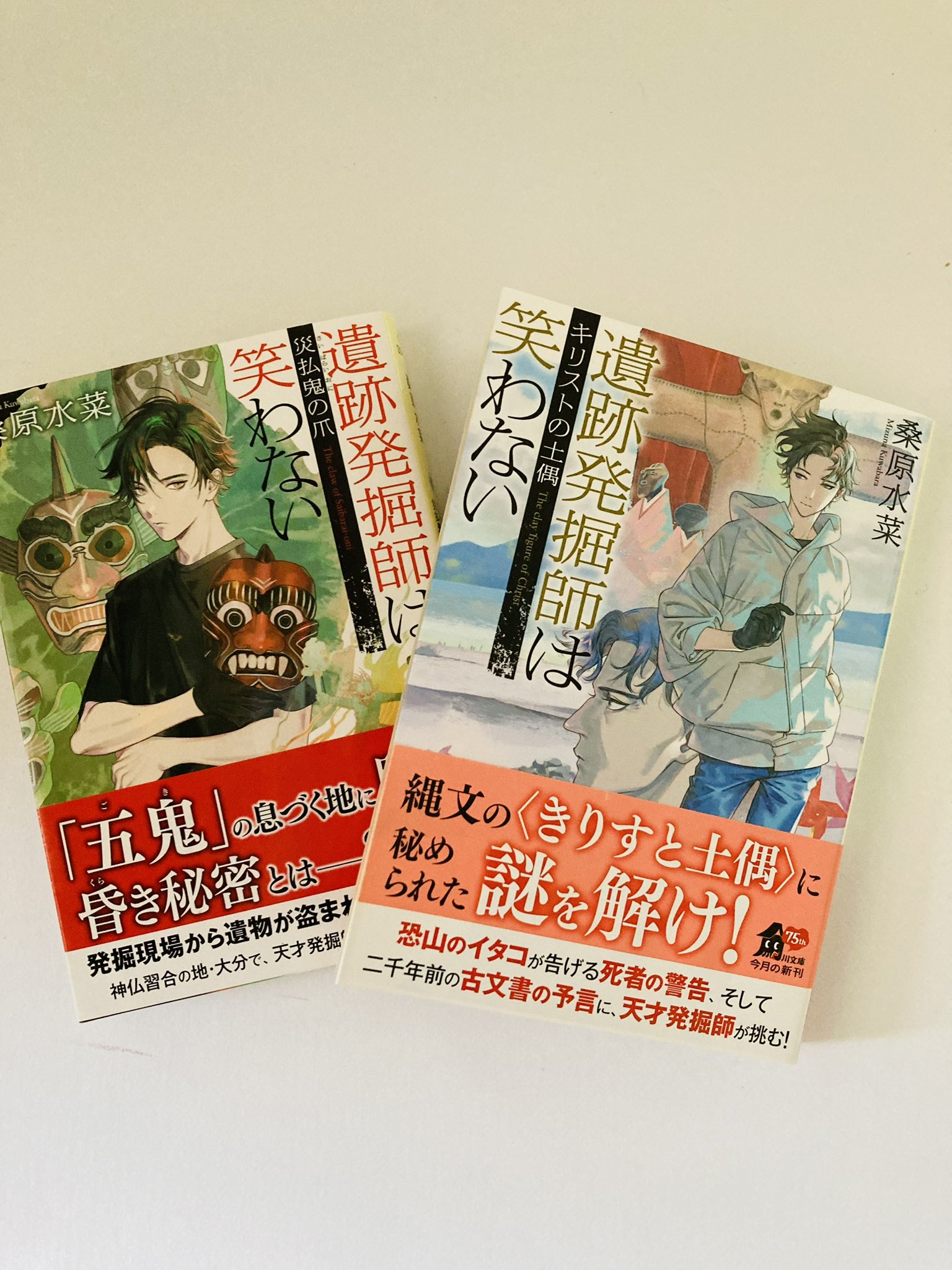 書籍】遺跡発掘師は笑わないシリーズ(文庫版)セット | 全巻