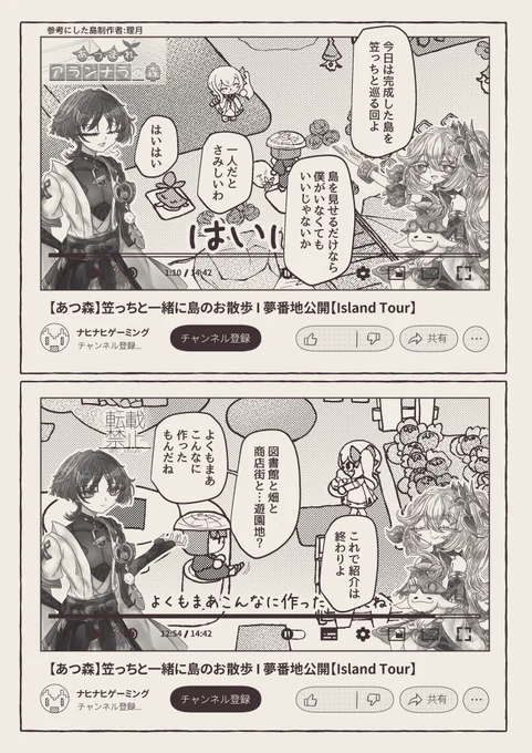 今更だけどつべ神実況編のこの2チャンネル、立ち絵から描いててえらいなぁ… 