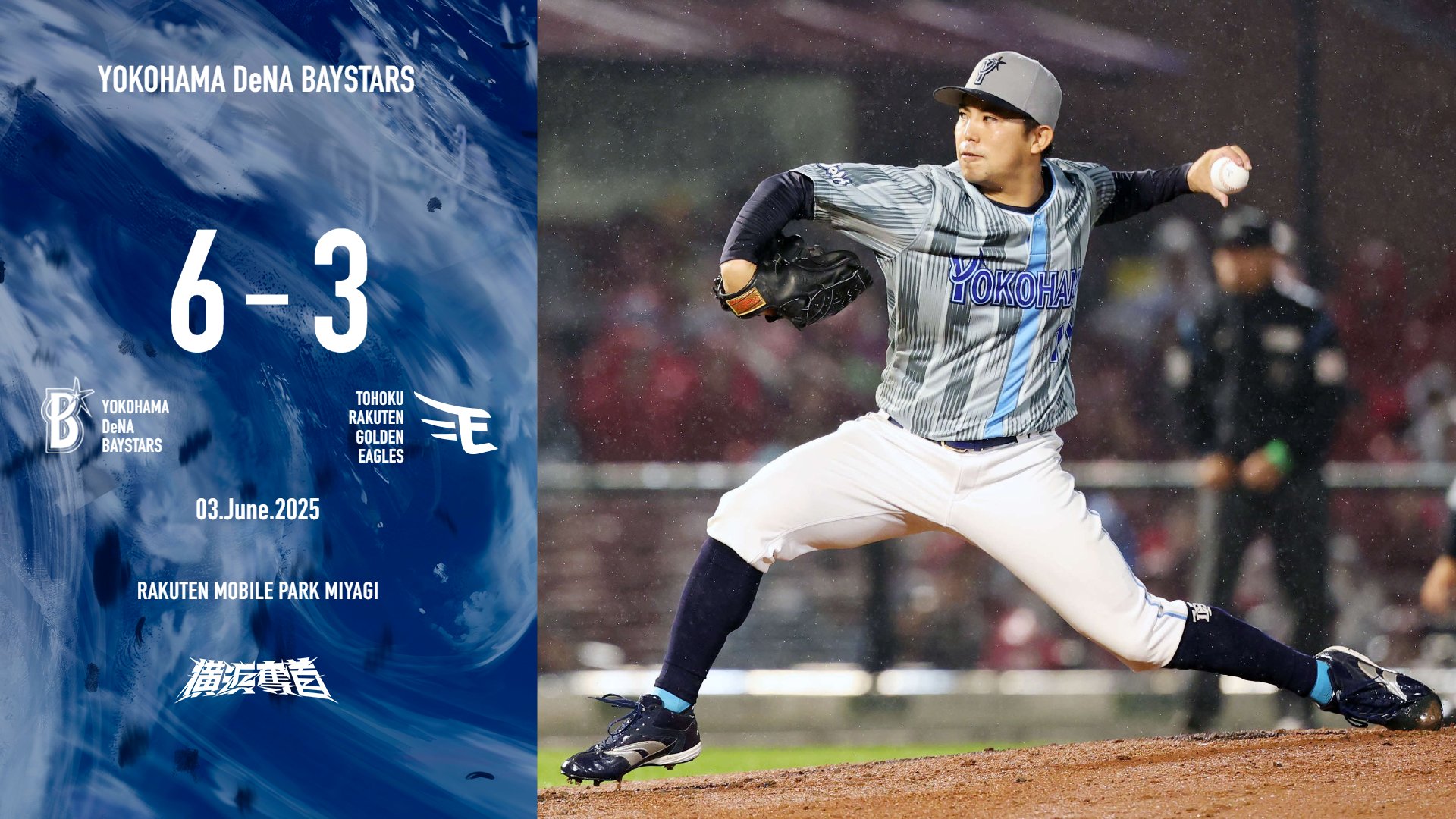 東克樹 横浜DeNAベイスターズ 7枚限定 ホロスペクトラ 2018年 優れた品質 横浜DeNAベイスターズ 東克樹 7枚限定 2018年 ホロ