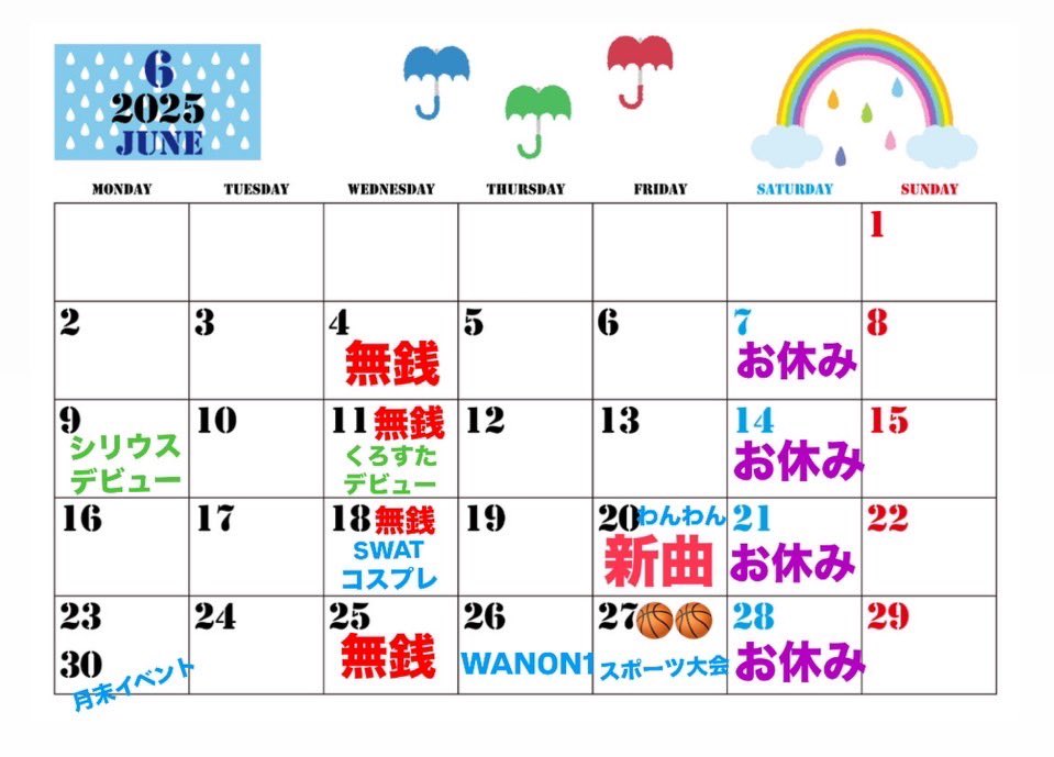 リベリオン6月カレンダー！！！

リベリオン初のSWATイベント、わんわんNIGHTで新曲披露もするので是非お越しください！！！