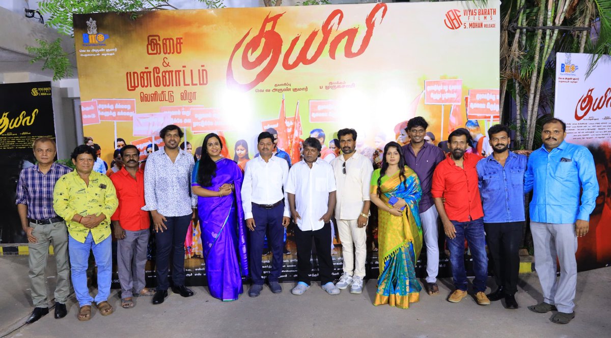 Glimpses from the Audio Launch of #Kuyili 

Teaser: youtube.com/watch?v=kWQHSL… 

starring <a href="/Lizzieantony/">Lizzie Antony</a> <a href="/ThashmigaL/">Thashmiga lakshman</a> <a href="/SaravananNaan1/">Saravanan Naan</a> <a href="/RAVICHA151/">Ravicha15</a> <a href="/aruunkumar1987/">Arun kumar v</a> #Deepthiraj 

Directed by #PMurugasamy

A <a href="/jhoosmith1/">jhoosmith</a> musical

Produced by #BMFilmInternational <a href="/aruunkumar1987/">Arun kumar v</a>
Co producer