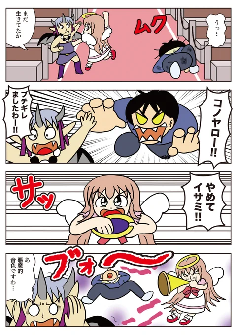 「過去作<再掲>」  ジノ作品「ポンコツ天使ジノ」      
その28 「警告音?」 