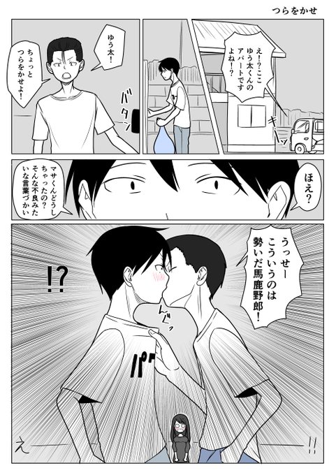 TSした親友(元男)柚木くん つらをかせ
あっはっはマサくんめぇ ゆう太の女体化呪を自分からうけにいきよった
=͟͟͞͞=͟͟͞͞=͟͟͞͞=͟͟͞͞=͟͟͞͞=͟͟͞͞=͟͟͞͞=͟͟͞͞=͟͟͞͞ (¦3[▓▓] 