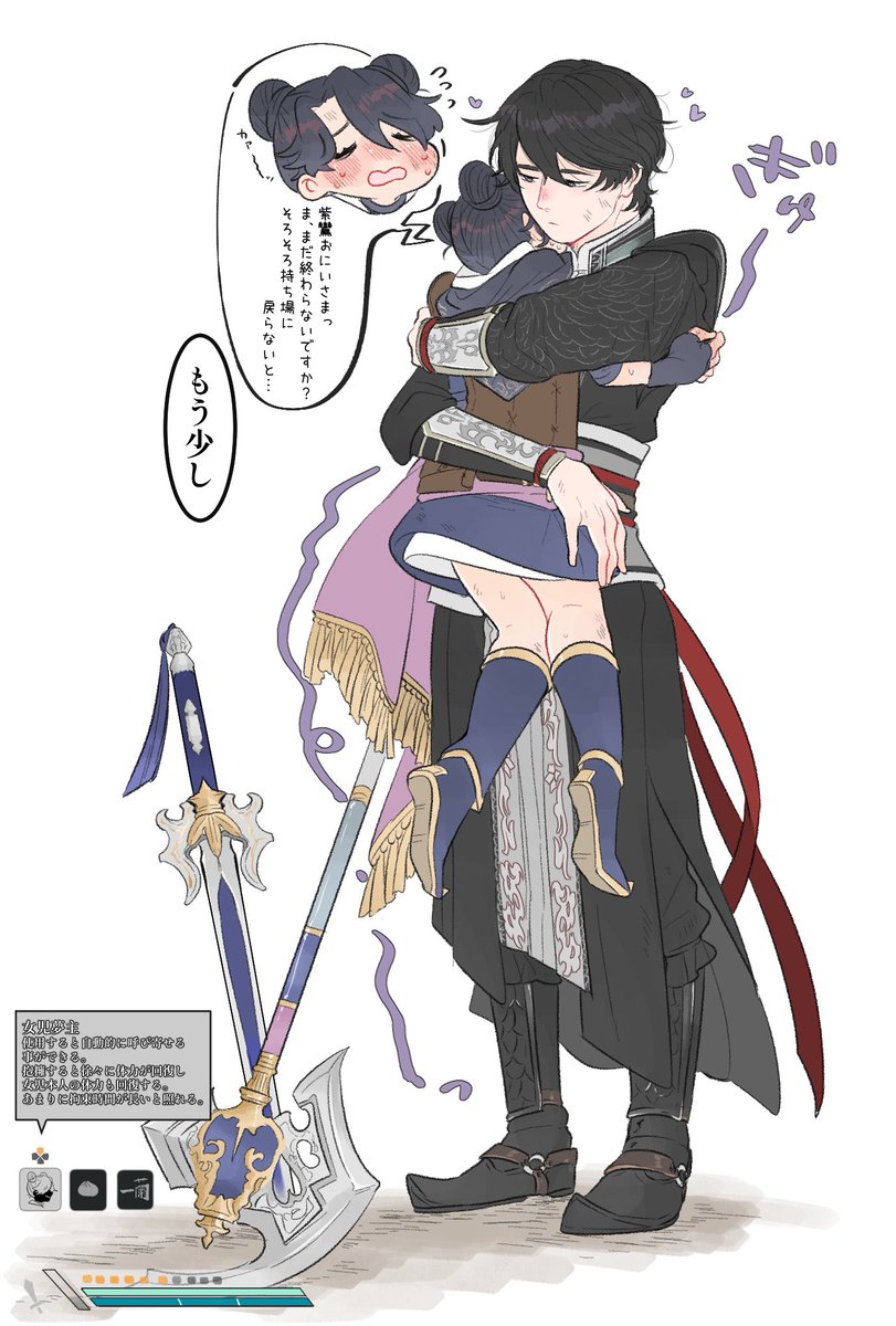しらん君×じょじ夢主
※顔有り夢主
アイテムとして夢主を使用するしらん君