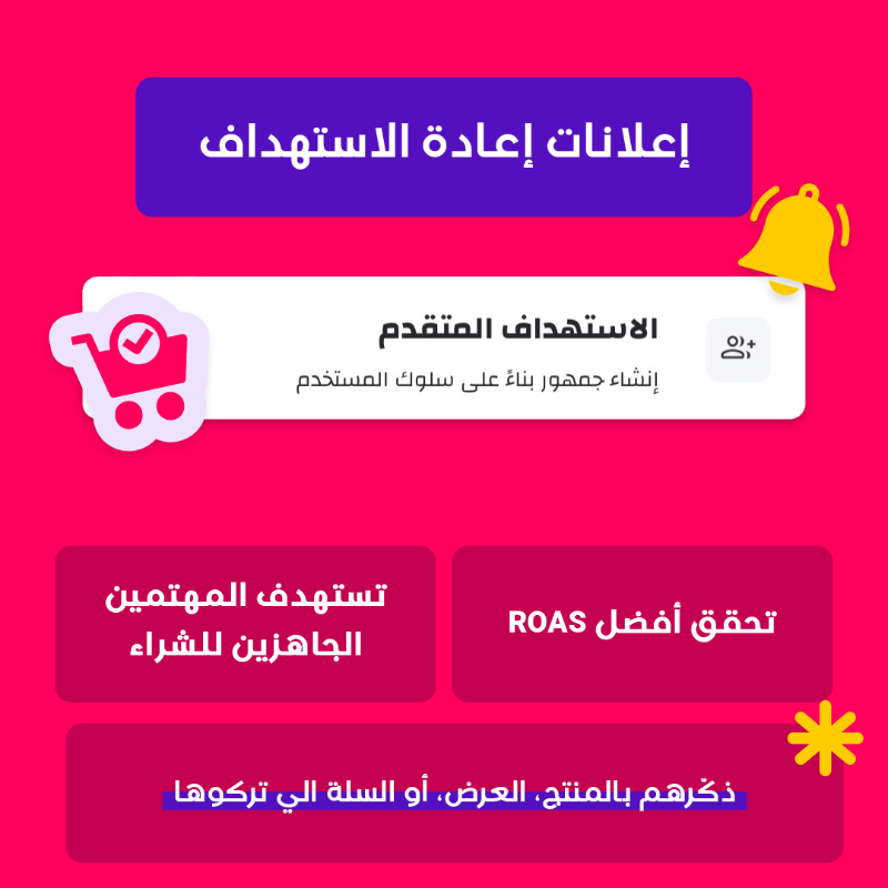 optimize_app's tweet photo. مواسم الأعياد ما يختلف عليها تاجرين 💸

✅ عميل مستعد يشتري 💳 و يهدي 🎁 ويتجمّل 🍰
بحسب منتجك وهدفك أوصل له بالإعلان الي يناسبه 🪐

في تطبيق أوبتيمايز نوفّر لك +10 من الإعلانات والأهداف المتنوعة الي تقدر تطلقها بدقااايق وتلحق الموسم 💰🎉