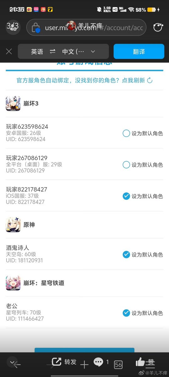 谁能帮忙把这个账号的身份证信息弄出来呀？玩的好好的结果说我的账号存在风险，要改密码就要身份证验证。但是这是我买的号，我不知道身份证，哪位好人可以帮帮忙😭😭