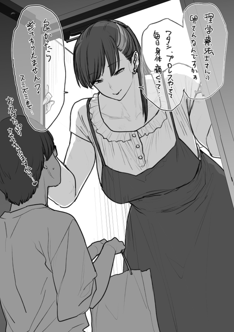 引っ越し先の隣人が超積極的アスリート巨女だった #本能のラクガキ