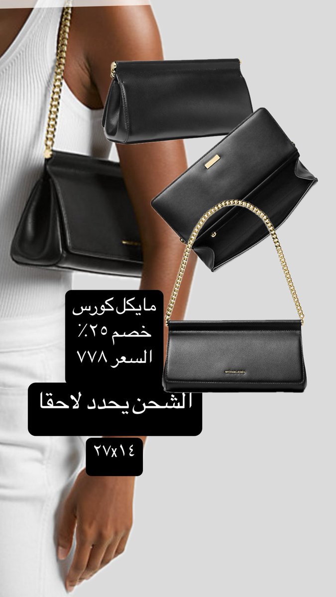 090glamour's tweet photo. مايكل كورس✨ Michael Kors ✨ https://t.co/mkxN60O9Yl