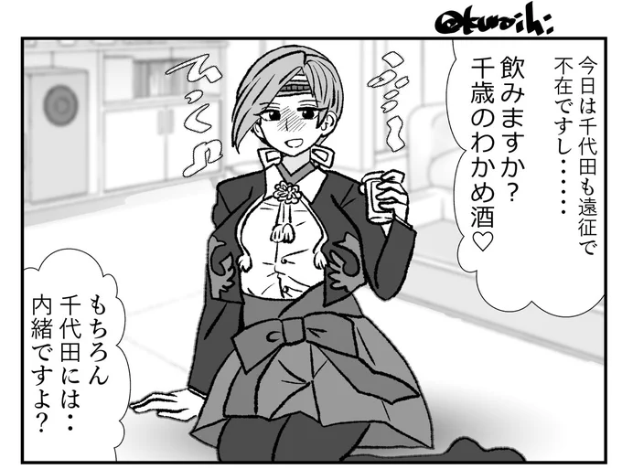 #艦これ版深夜の真剣お絵描き60分一本勝負 #艦これ版真剣お絵描き60分一本勝負_20250603 