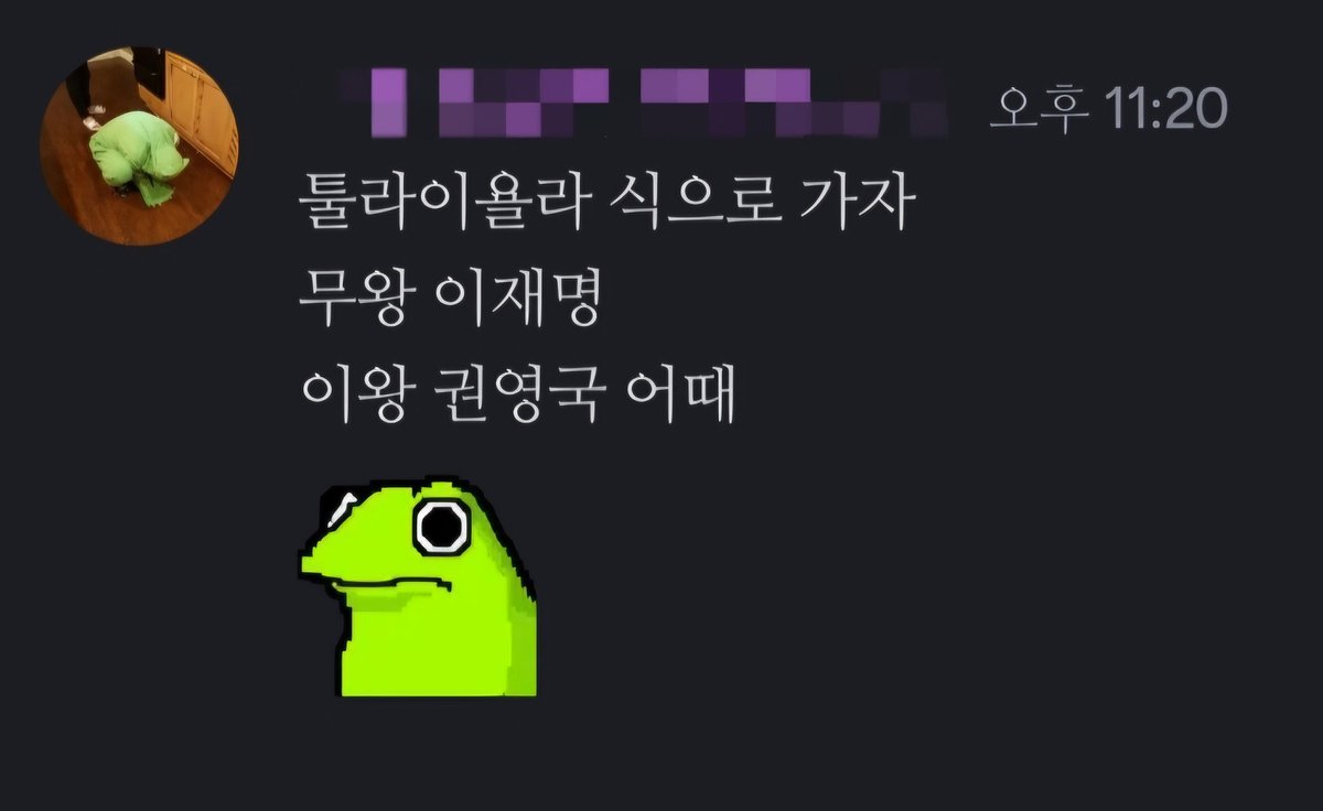 DOT0RI__'s tweet photo. 툴라이욜라식 당선 지지합니다 https://t.co/RJbU7hZZuu