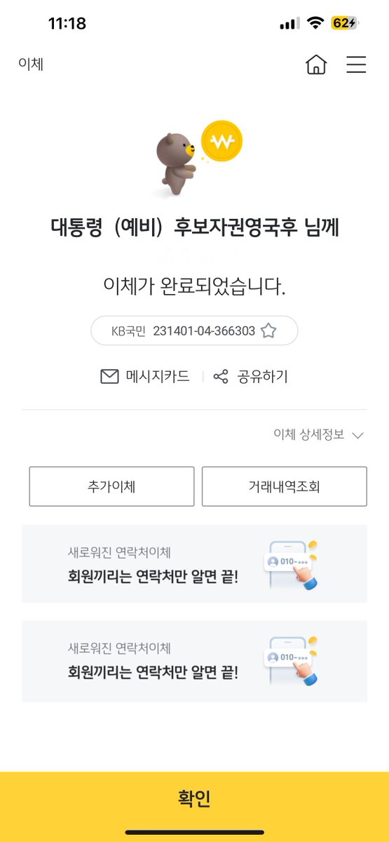 응원합니다 💛