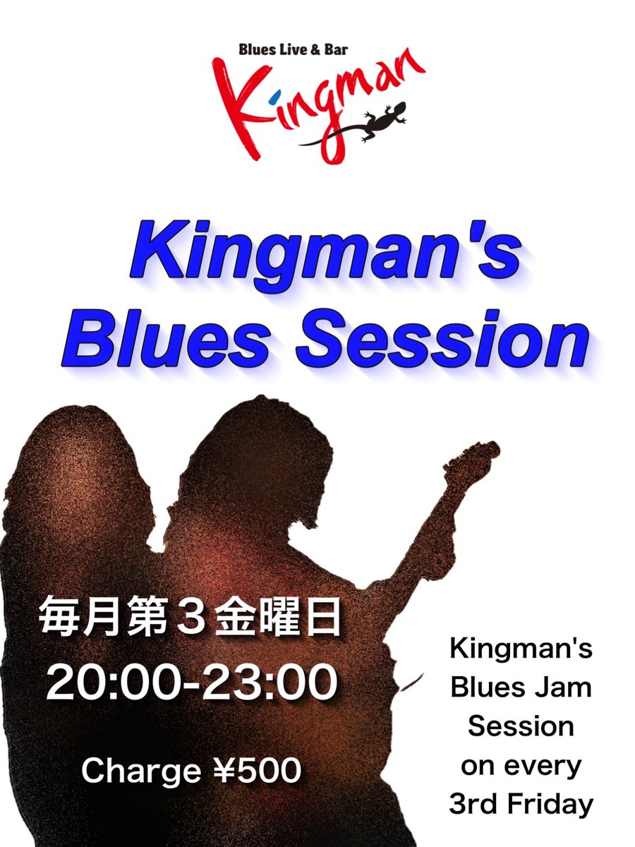 kingman_gifu's tweet photo. 直近のライブ情報はコチラ！！

6/15(SUN) 貸切営業 CULTURE BOOK 2025 ～SUMMER～
6/20 (FRI) Kingman's Blues Session
6/28(SAT) 渡辺こうじ＆仁田豊生

#キングマン https://t.co/wA7UjYHbAp