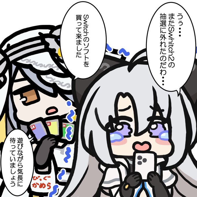 いつになったら当たるかなぁ…🥲 