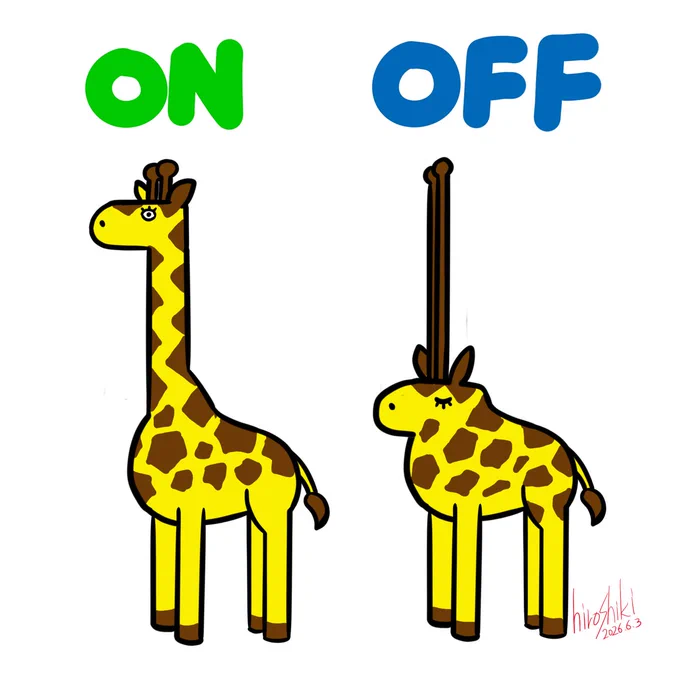 ONとOFFは大切だ #イラスト #キリン