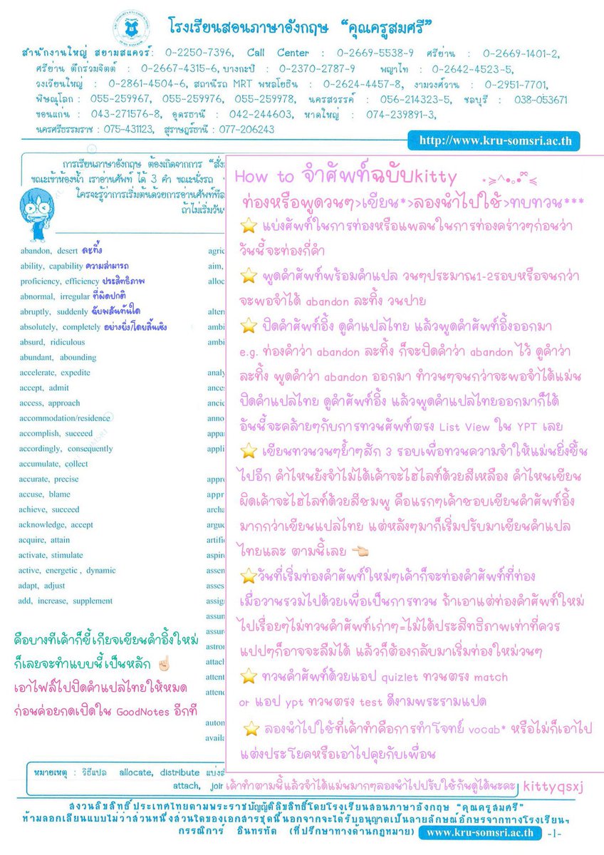 ศัพท์ที่จำได้จริงๆคือ abandon ละทิ้ง
