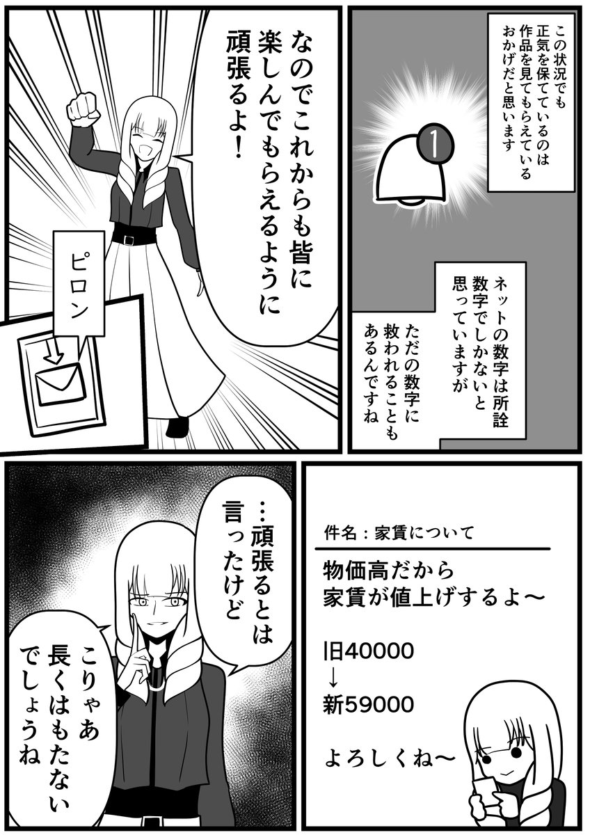 U_EN0602's tweet image. なんだかんだ4年です
これからもよろしくね