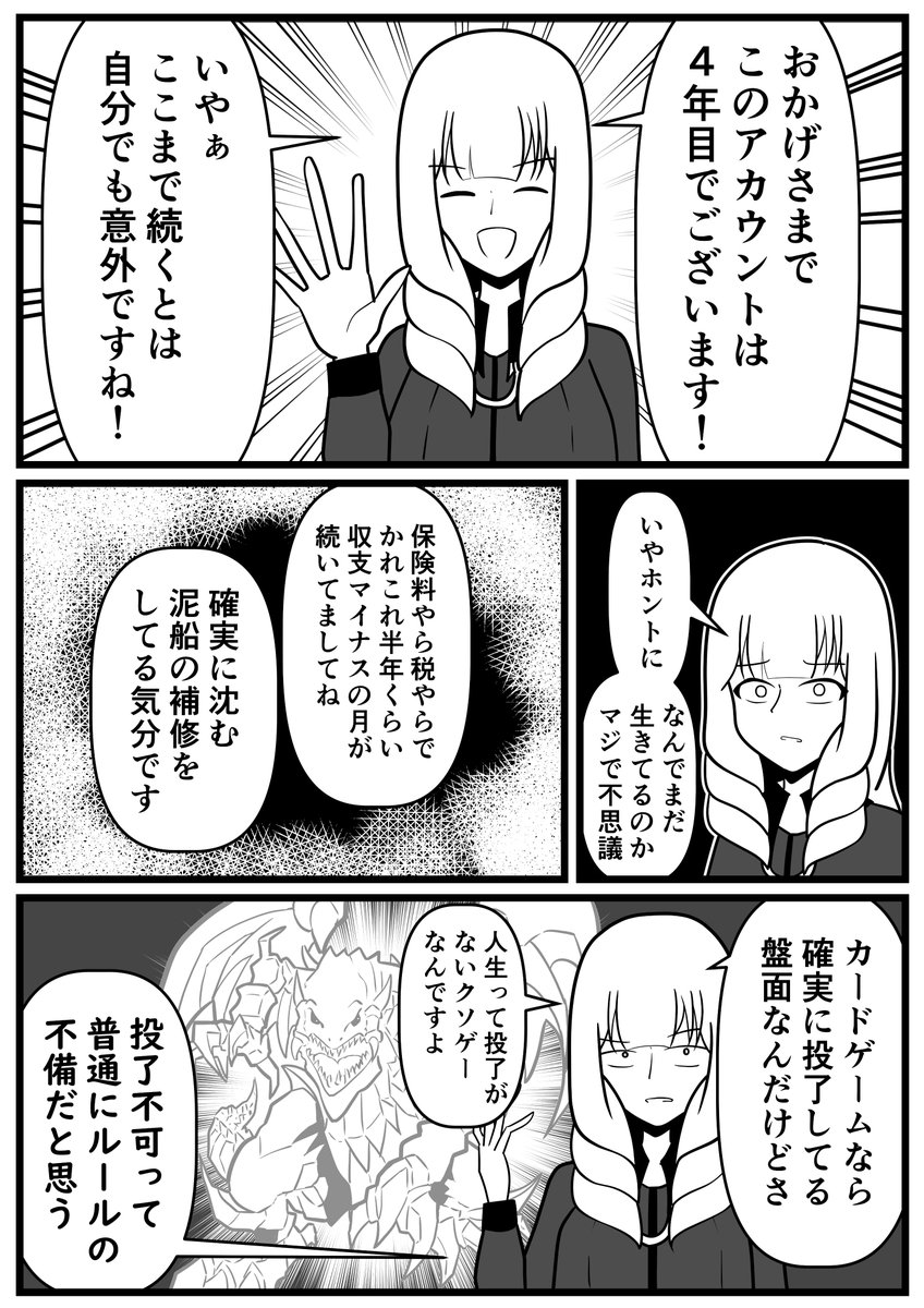 U_EN0602's tweet image. なんだかんだ4年です
これからもよろしくね