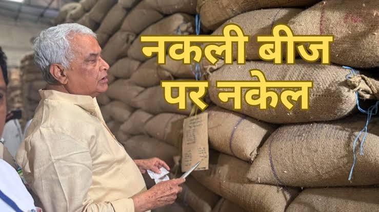 डॉ. किरोड़ी लाल मीणा अपने आप को जिंदा मंत्री साबित कर रहे हैं! 40 हजार पगार वाले अध्यापक से हर महीने किए कार्य के डेली डायरी में सैंकड़ों पन्ने भराए जाते हैं तब 40 लाख पगार वाले मंत्रियों को भी हिसाब देना चाहिए!

नकली कपास बीज से पिछले सालों गंगानगर-हनुमानगढ़ के हजारों किसान